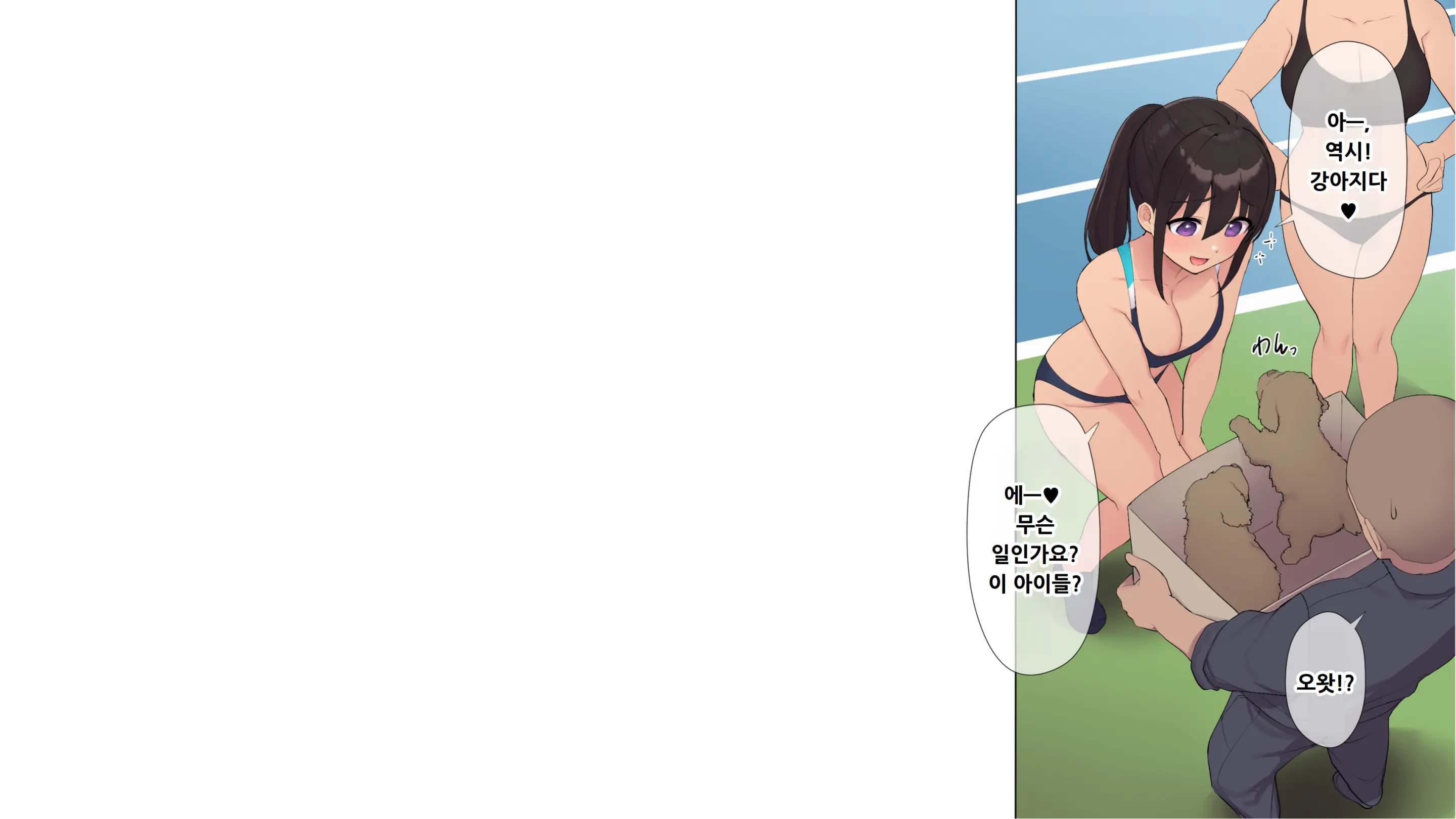 Choukyou Gasshuku ~Majime De Stoic Na Rikujou Joshi Ga Hentai Kimuseku De Ochiru Made~